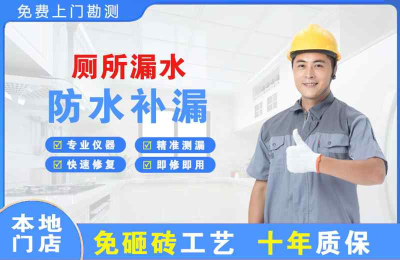 五峰厕所漏水维修